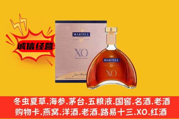 毕节市上门回收马爹利价格