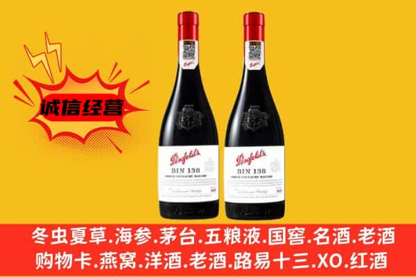 毕节市上门回收奔富价格