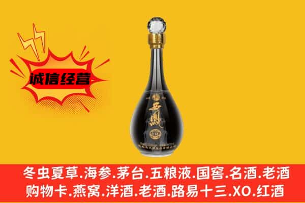 毕节市上门回收西凤酒价格