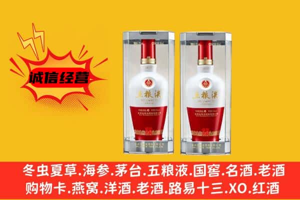 毕节市上门回收五粮液1618价格