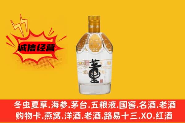 毕节市上门回收老董酒价格