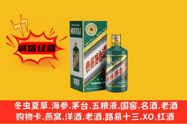 毕节市回收生肖茅台酒