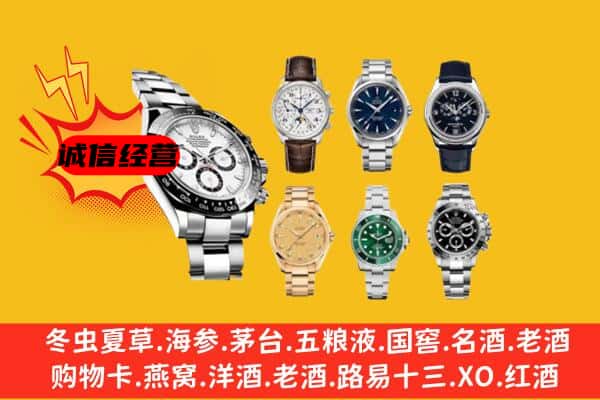 毕节市回收名表