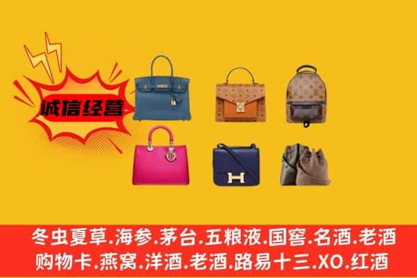 毕节市回收名包