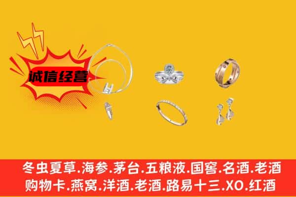 毕节市回收首饰