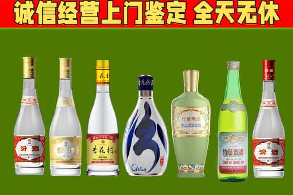 毕节市回收汾酒怎么报价