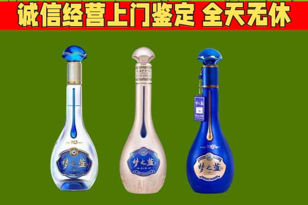 毕节市回收哪些梦之蓝